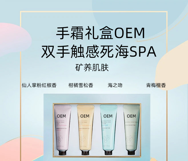 南阳市_护手霜OEM 补水保湿 滋养手部 修护去死皮 嫩白滋养 护手霜代加工贴牌