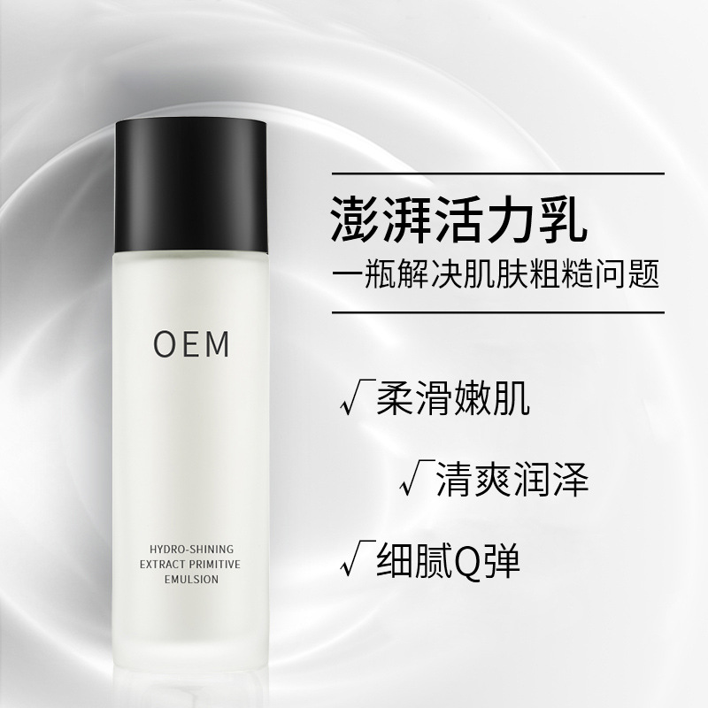 南阳市_保湿精华液OEM