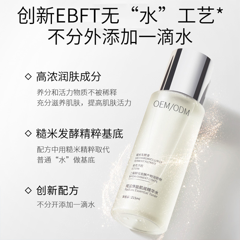 南阳市_二裂酵母保湿精华乳液OEM