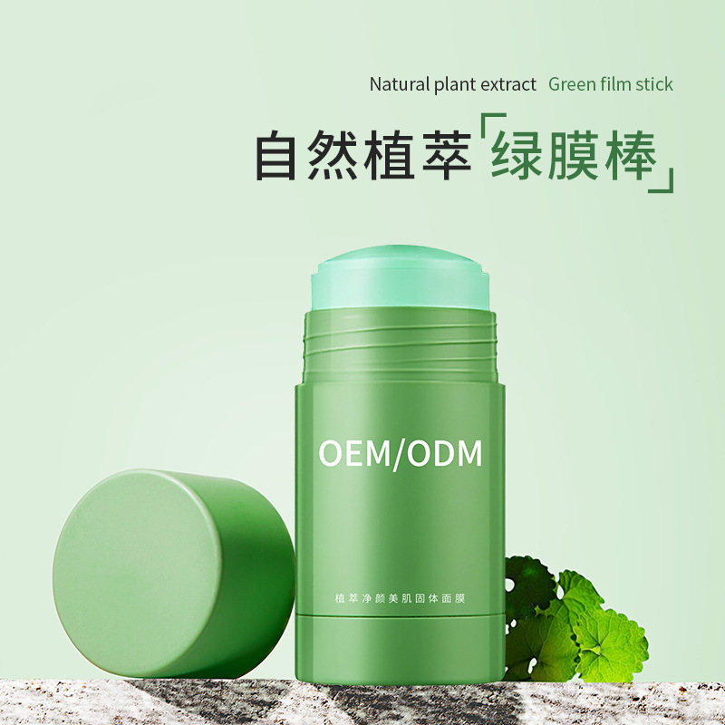南阳市_固体面膜OEM