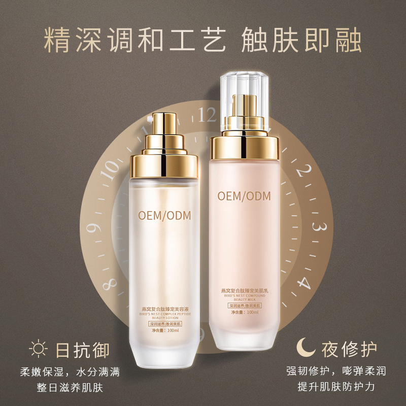 南阳市_燕窝水乳套盒OEM