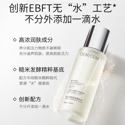 南阳市_二裂酵母保湿精华乳液OEM