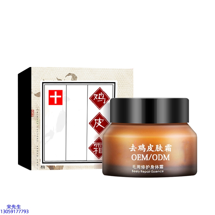 南阳市_去鸡皮肤毛刺毛角周滋润修复保湿身体霜
