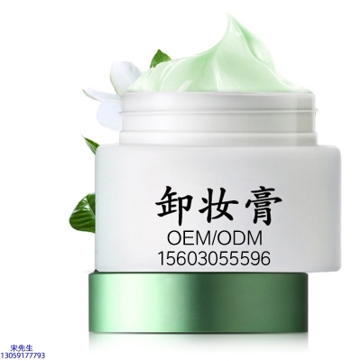 南阳市_卸妆膏 温和不刺激 O刺激配方 深层清洁彩妆护肤面部无残留