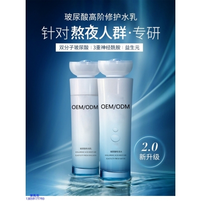 南阳市_玻尿酸水乳套装