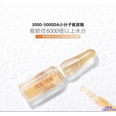 南阳市_玻尿酸安培瓶原液