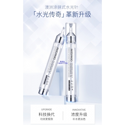 南阳市_水光针精华原液