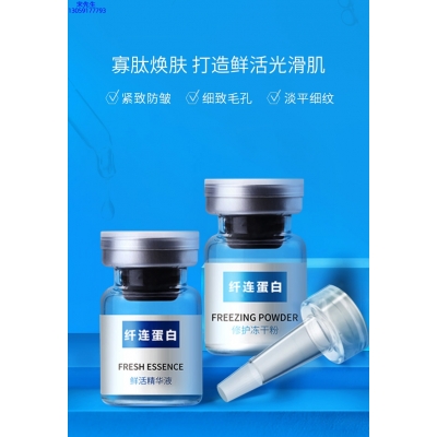 南阳市_纤连蛋白冻干粉