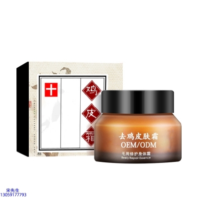 南阳市_去鸡皮肤毛刺毛角周滋润修复保湿身体霜