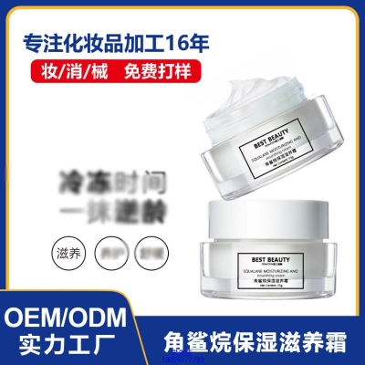 南阳市_角鲨烷抗初老修护细纹保湿面霜