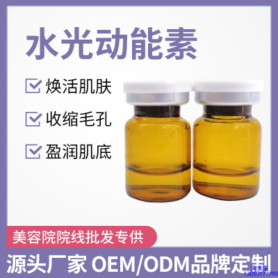 南阳市_水光动能素精华原液后注意事项有哪些