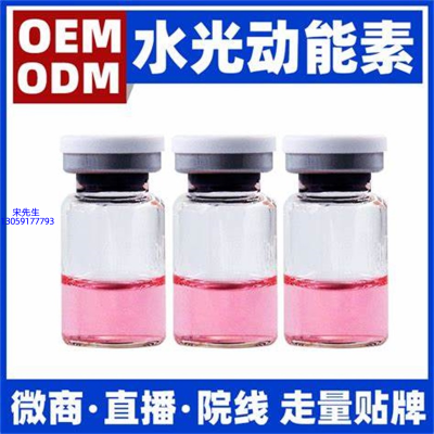 南阳市_水光动能素精华原液胶原蛋白