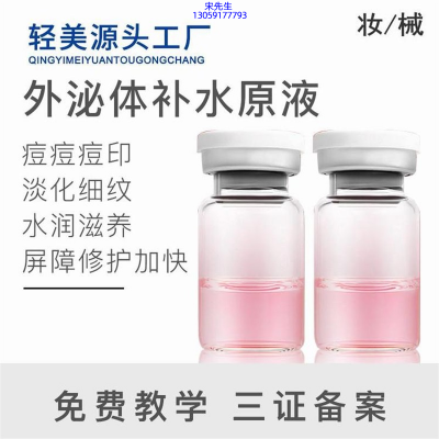 南阳市_水光逆龄抗衰