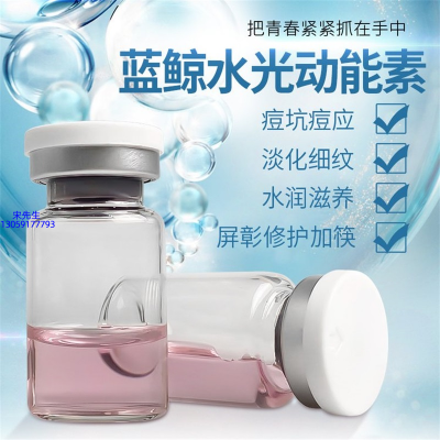 南阳市_水光动能素精华原液保湿