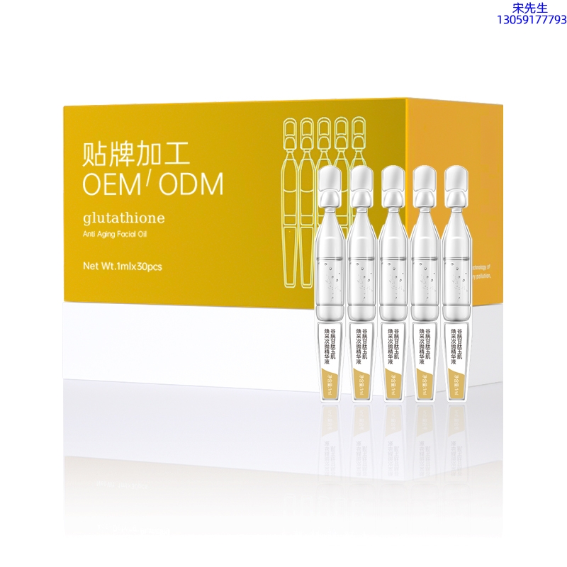 南阳市_谷胱甘肽玉肌焕采次抛精华液（30支）