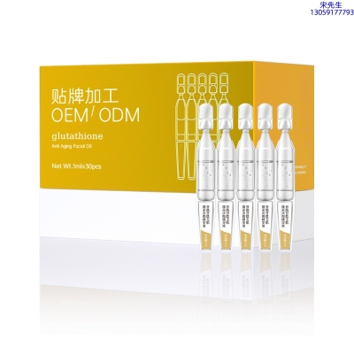 南阳市_谷胱甘肽玉肌焕采次抛精华液（30支）